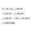 中考数学一轮复习课时练习课件数学20版初中新课标全程复习方略人教课时重点题型训练三 (含答案)