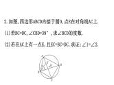 中考数学一轮复习课时练习课件数学20版初中新课标全程复习方略人教课时重点题型训练三 (含答案)