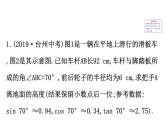 中考数学一轮复习课时练习课件数学20版初中新课标全程复习方略人教课时重点题型训练四 (含答案)