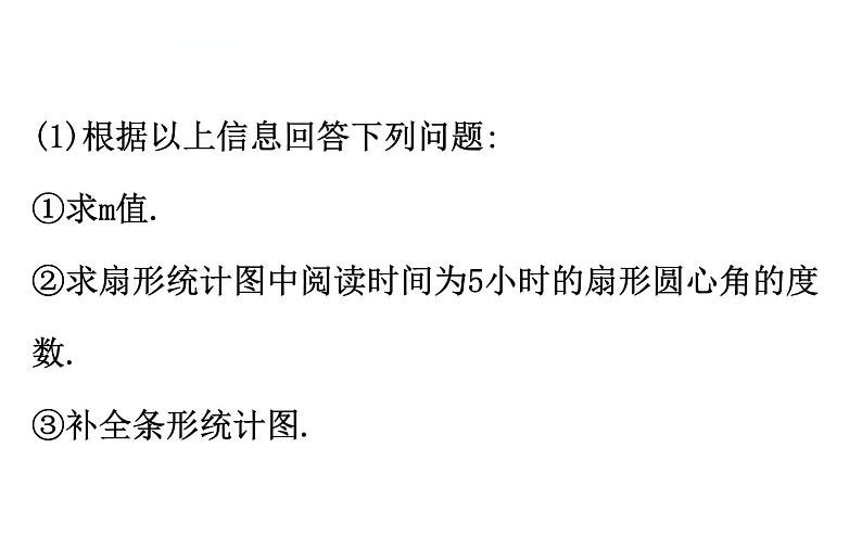 中考数学一轮复习课时练习课件数学20版初中新课标全程复习方略人教课时重点题型训练五 (含答案)04