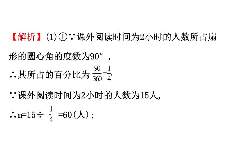 中考数学一轮复习课时练习课件数学20版初中新课标全程复习方略人教课时重点题型训练五 (含答案)06