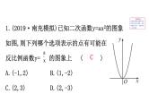 中考数学一轮复习课时练习课件数学20版初中新课标全程复习方略人教课时重点题型训练一 (含答案)