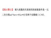中考数学一轮复习课时练习课件微专题三 一元二次方程根与系数的关系 (含答案)