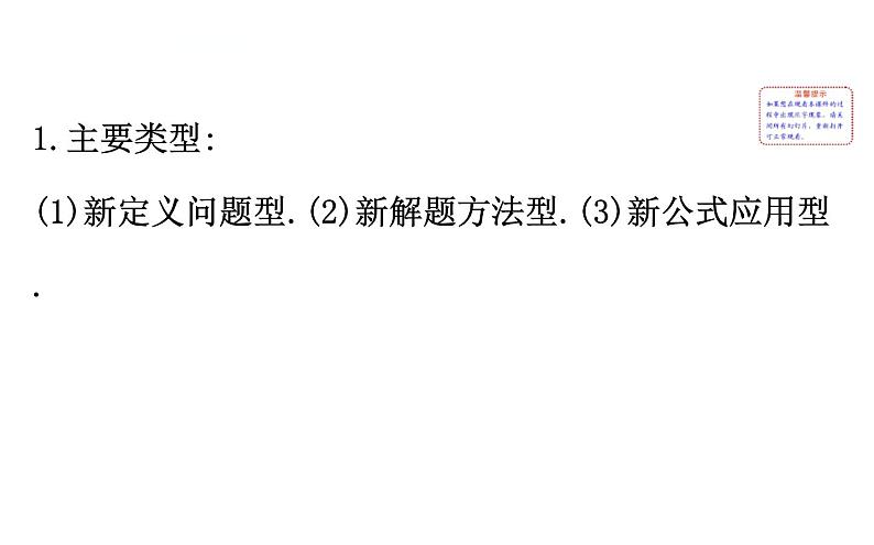 中考数学一轮复习课时练习课件专题三 阅读理解问题 (含答案)02