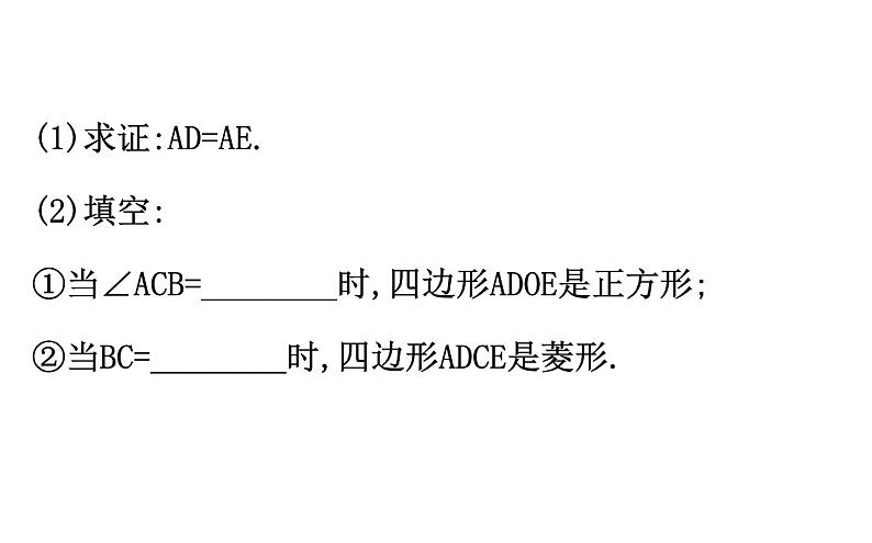 中考数学一轮复习课时练习课件专题四 开放探索问题 (含答案)07