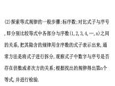 中考数学一轮复习课时练习课件专题一 规律探索问题 (含答案)