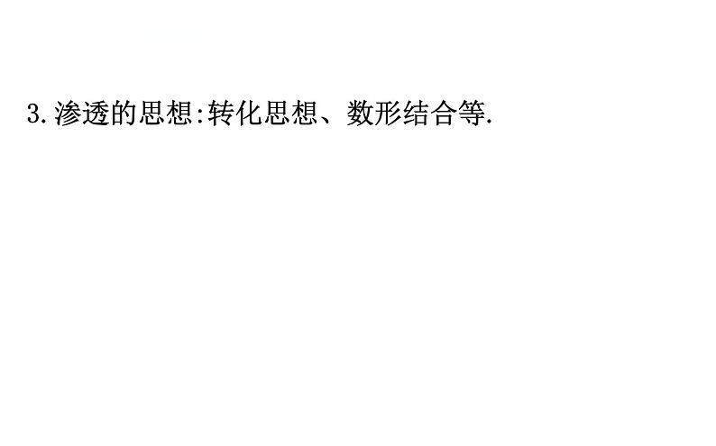 中考数学一轮复习课时练习课件专题一 规律探索问题 (含答案)第6页