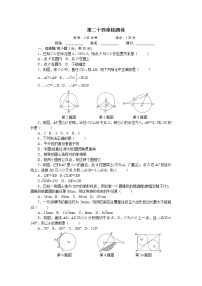 初中数学人教版九年级上册24.1.1 圆课时练习