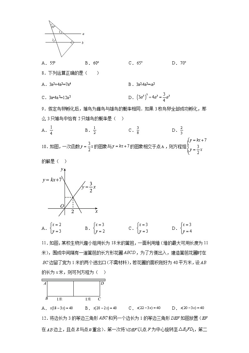 2023年广西贺州市中考一模数学试题02