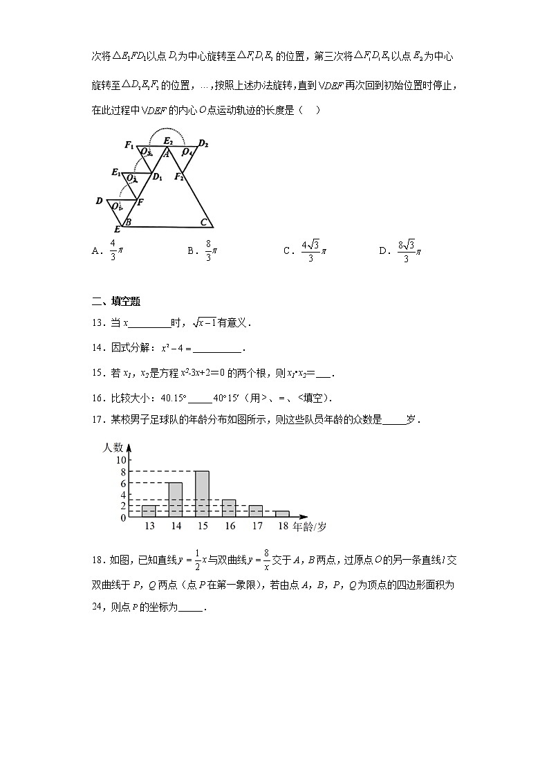 2023年广西贺州市中考一模数学试题03