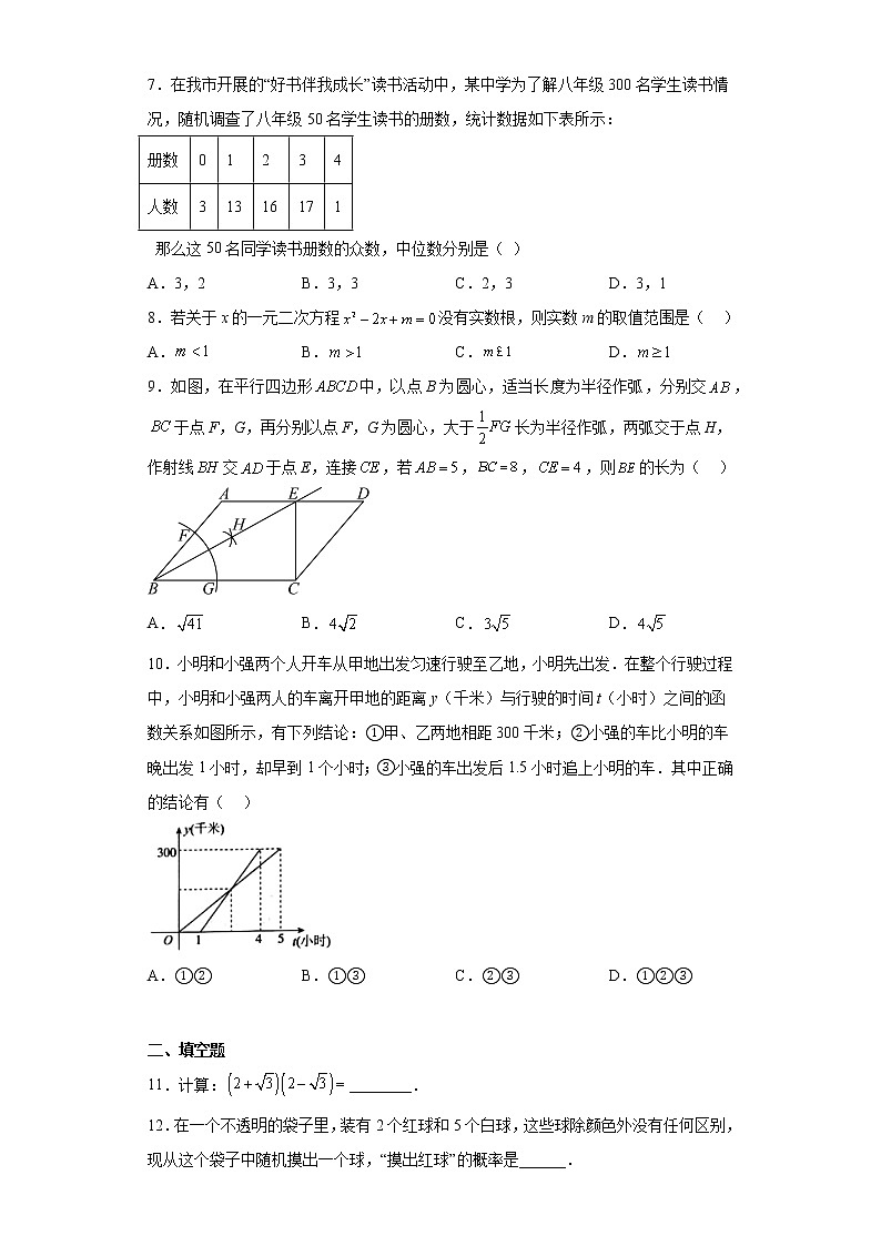 2023年辽宁省大连市高新园区中考一模数学试题02