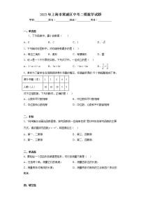 2023年上海市黄浦区中考二模数学试题（无答案）