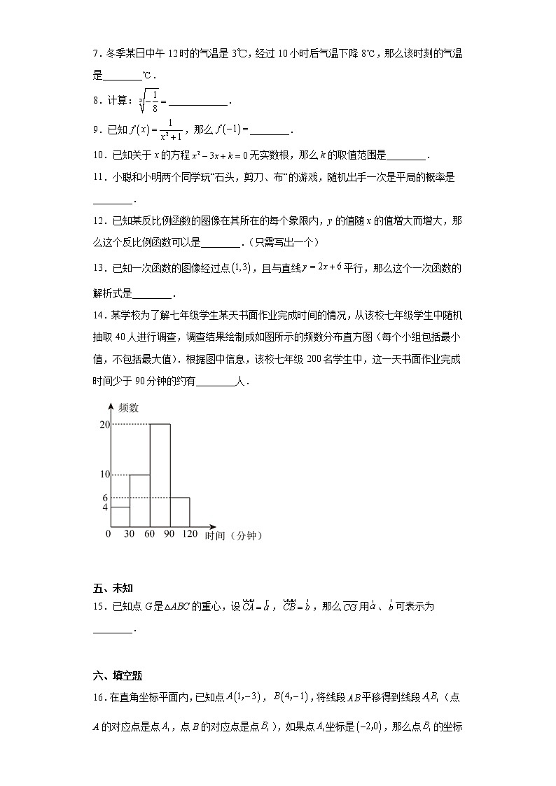 2023年上海市黄浦区中考二模数学试题（无答案）02