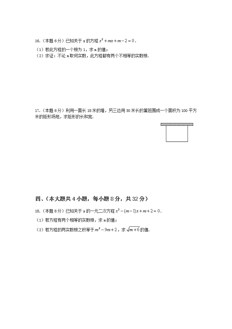 数学九年级上册安徽省宿州市泗县九年级数学10月份月考试题含答案第3页