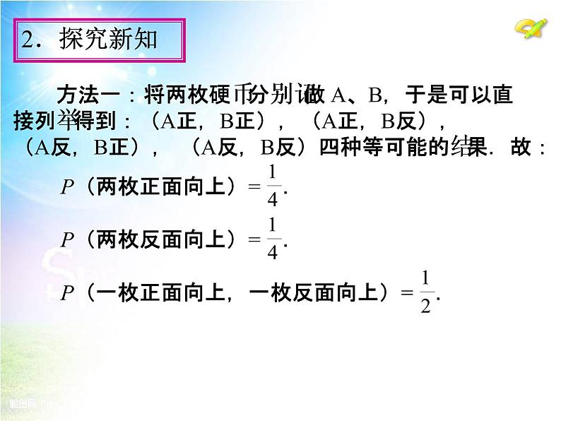 数学九年级上册25.2　用列举法求概率（第1课时）课件PPT07