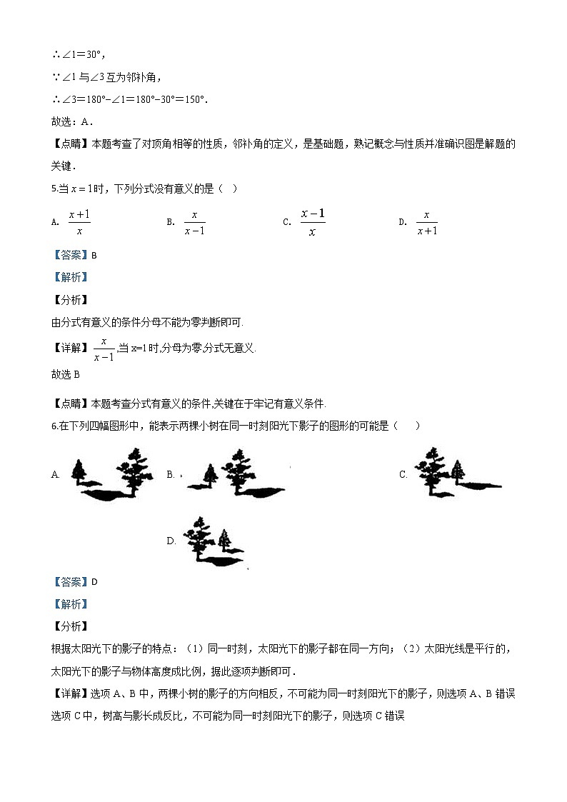 贵州省贵阳市2020中考试卷数学试题（教师版）03