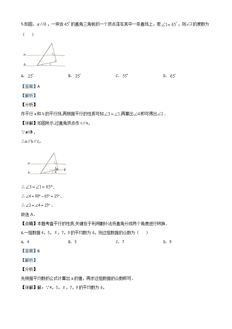 湖北省鄂州市2020年中考数学试题（教师版）03