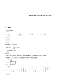 湖南省张家界市 2020年中考数学试题（教师版）