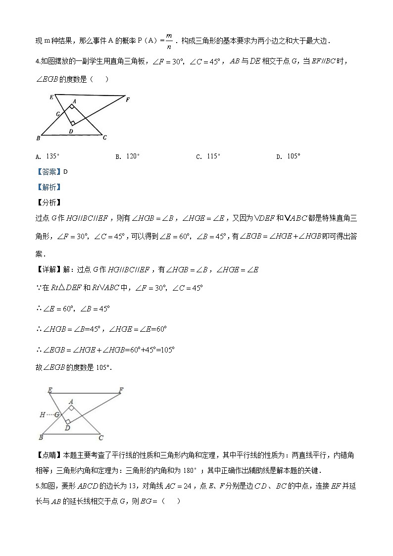 宁夏2020年中考数学试题（教师版）03