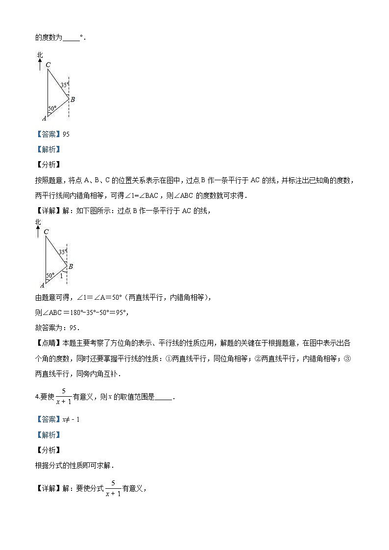 云南省昆明市2020年中考数学试题（教师版）02