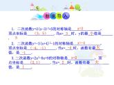 数学九年级上册初中数学教学课件：22.3实际问题与二次函数第1课时（人教版九年级上）
