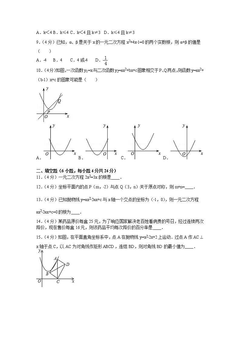 数学九年级上册贵州省黔东南州台江二中九年级（上）期中数学试卷第2页