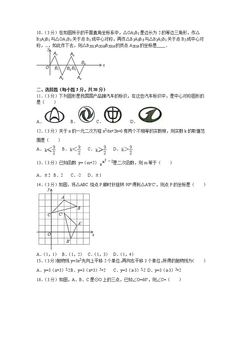 数学九年级上册湖北省黄冈市蕲春县九年级（上）期中数学试卷第2页