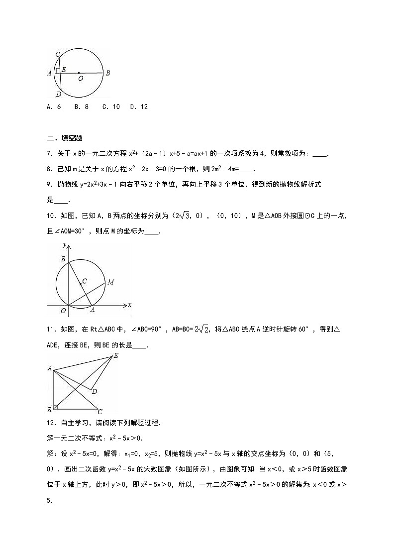 数学九年级上册江西省赣州市九年级上期中数学试卷含答案解析02