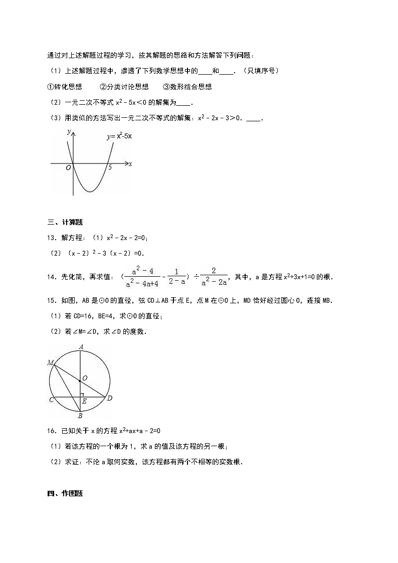 数学九年级上册江西省赣州市九年级上期中数学试卷含答案解析03