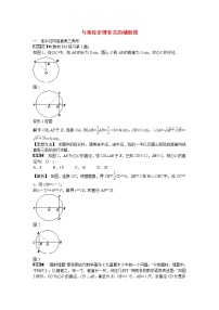 数学九年级上册九年级数学上册专题八+与垂径定理有关的辅助线同步测试+新人教版