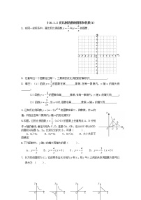 初中数学人教版九年级下册26.1.2 反比例函数的图象和性质当堂达标检测题