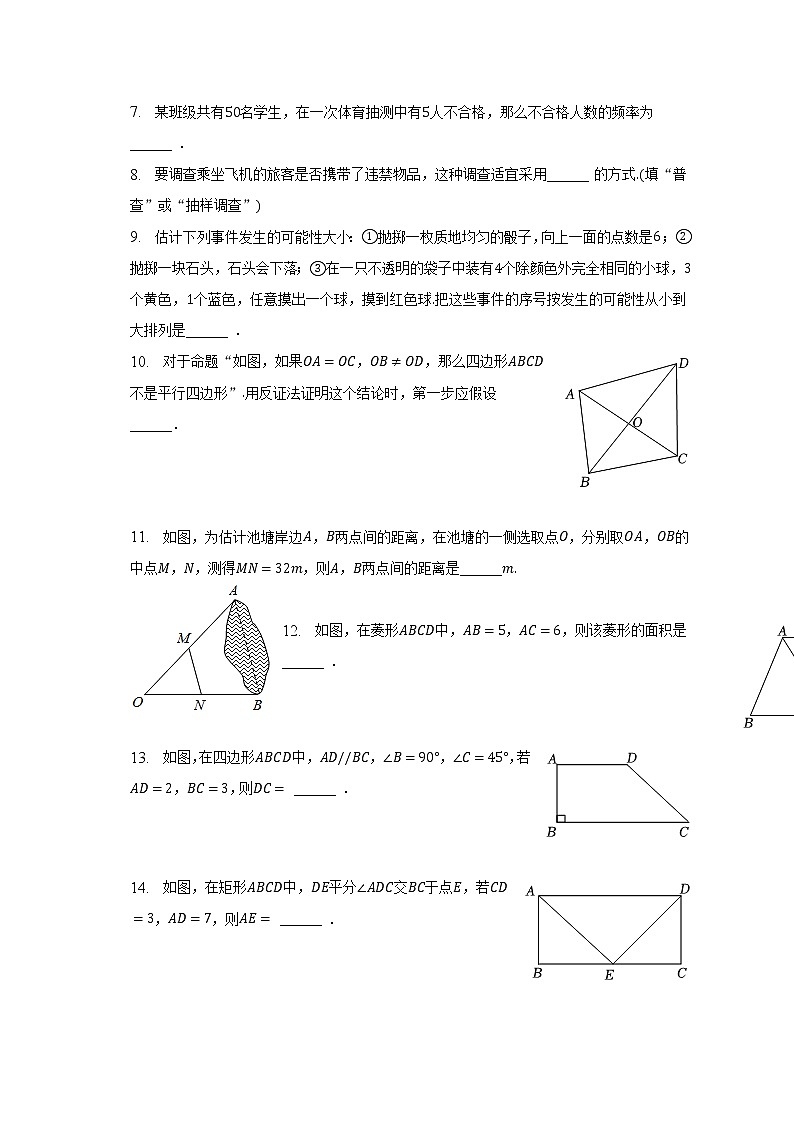 2022-2023学年江苏省南京市联合体八年级（下）期中数学练习试卷（含解析）02