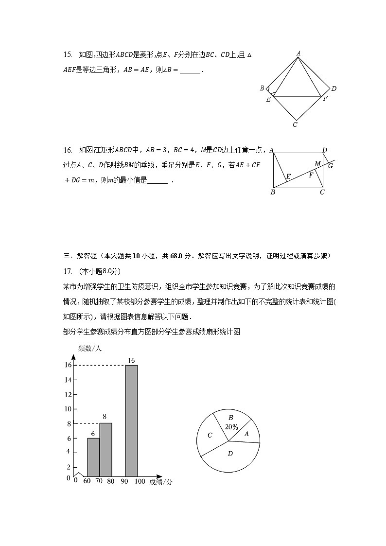 2022-2023学年江苏省南京市联合体八年级（下）期中数学练习试卷（含解析）03