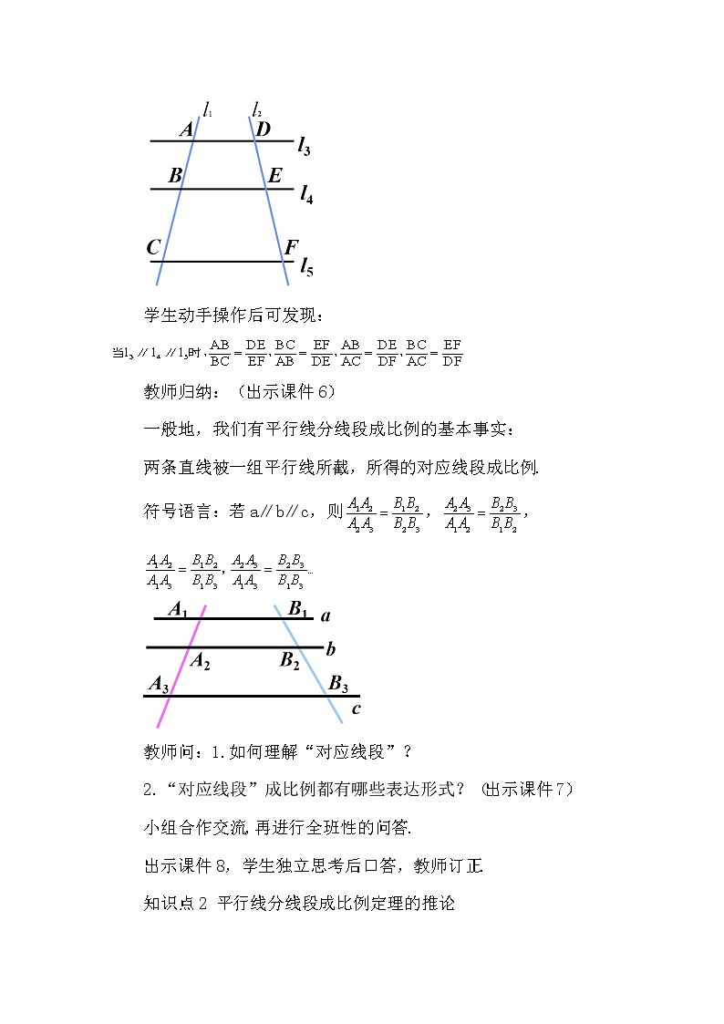 数学九年级下册27.2.1 相似三角形的判定（第1课时）第3页