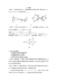 人教版九年级下册27.3 位似同步达标检测题