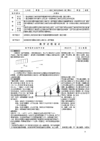 初中数学人教版九年级下册27.2.3 相似三角形应用举例达标测试