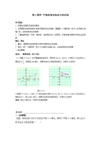 初中数学人教版九年级下册27.3 位似第2课时随堂练习题