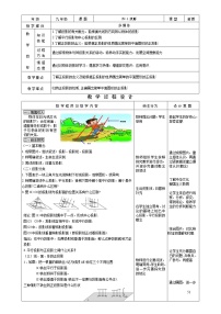 人教版九年级下册29.1 投影测试题