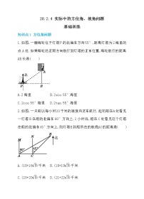 初中数学人教版九年级下册28.2 解直角三角形及其应用当堂检测题