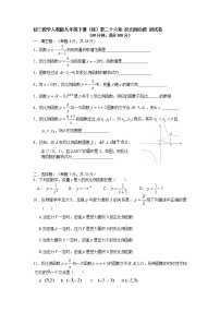 初中人教版26.1.1 反比例函数一课一练