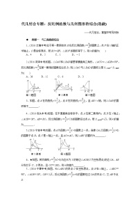 人教版九年级下册26.1.1 反比例函数同步达标检测题