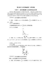 初中数学26.1.1 反比例函数同步训练题