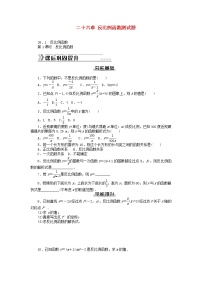 人教版九年级下册26.1.1 反比例函数当堂检测题