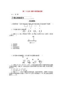 初中数学人教版九年级下册29.1 投影当堂达标检测题