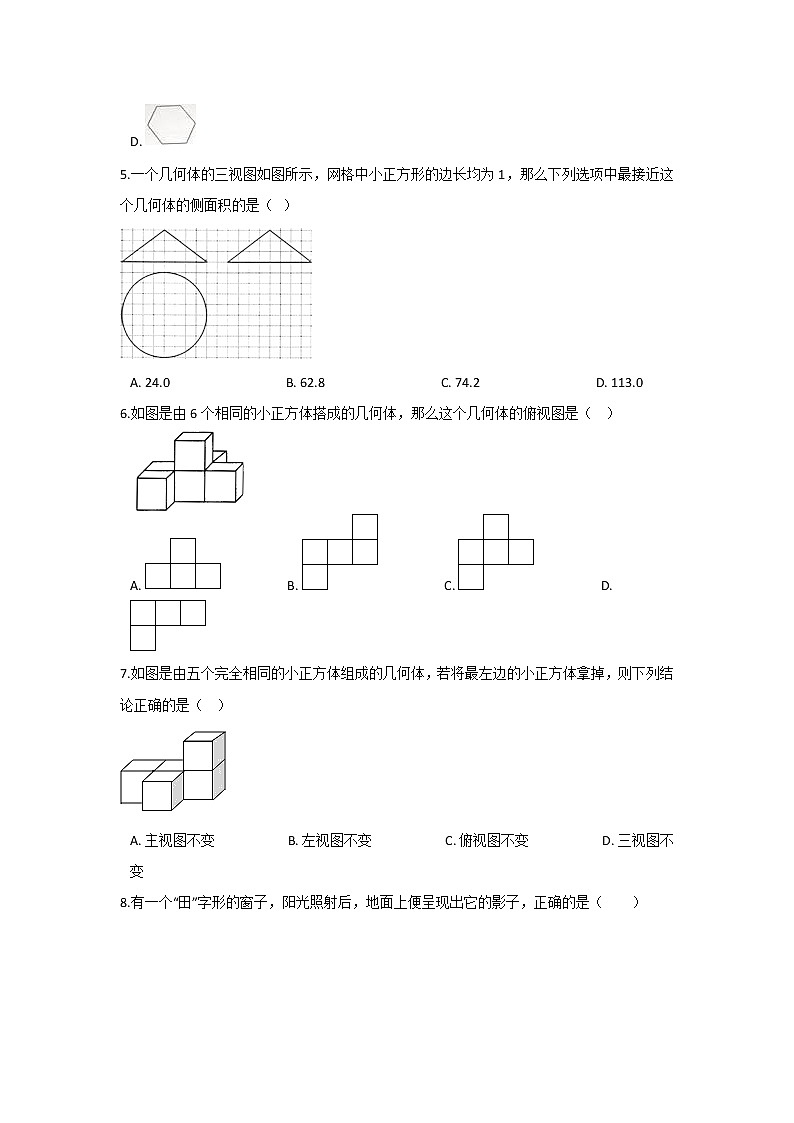 数学九年级下册第二十九章 投影与视图周周测6（全章）第2页