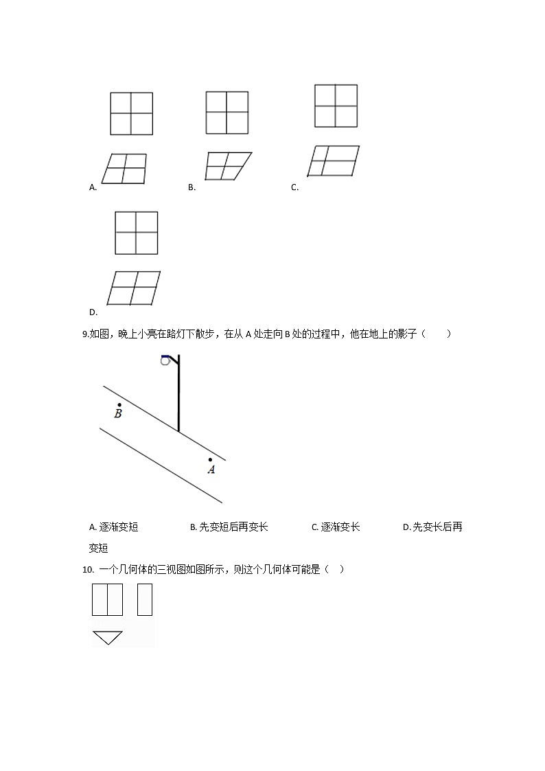数学九年级下册第二十九章 投影与视图周周测6（全章）第3页