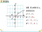 数学九年级下册27.3 位似（第2课时）课件PPT