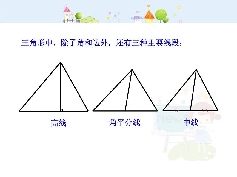 数学九年级下册初中数学教学课件：27.2.3相似三角形的周长与面积（人教版九年级下）练习题第5页