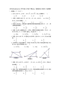 人教版28.2 解直角三角形及其应用练习