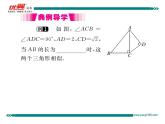 数学九年级下册27.2.1 第4课时  两角分别相等的两个三角形相似课件PPT练习题